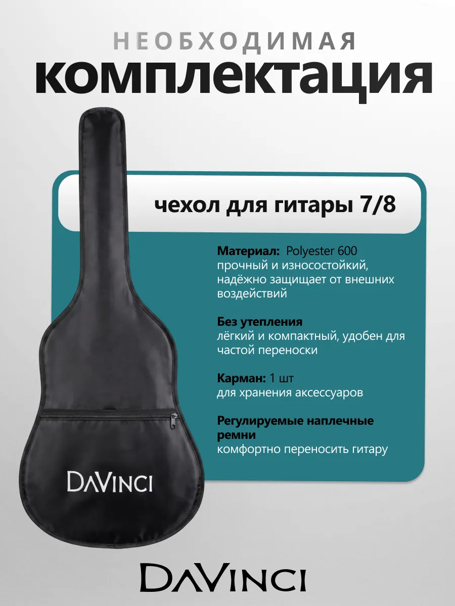 Игрушка музыкальная DaVinci аксессуар - фото 4