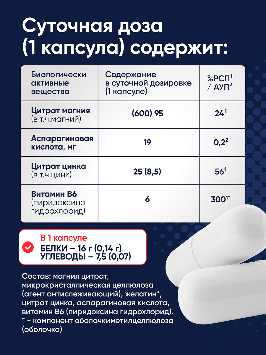 ZMA тестостерон для мужчин qeep 120 капсул - фото 5