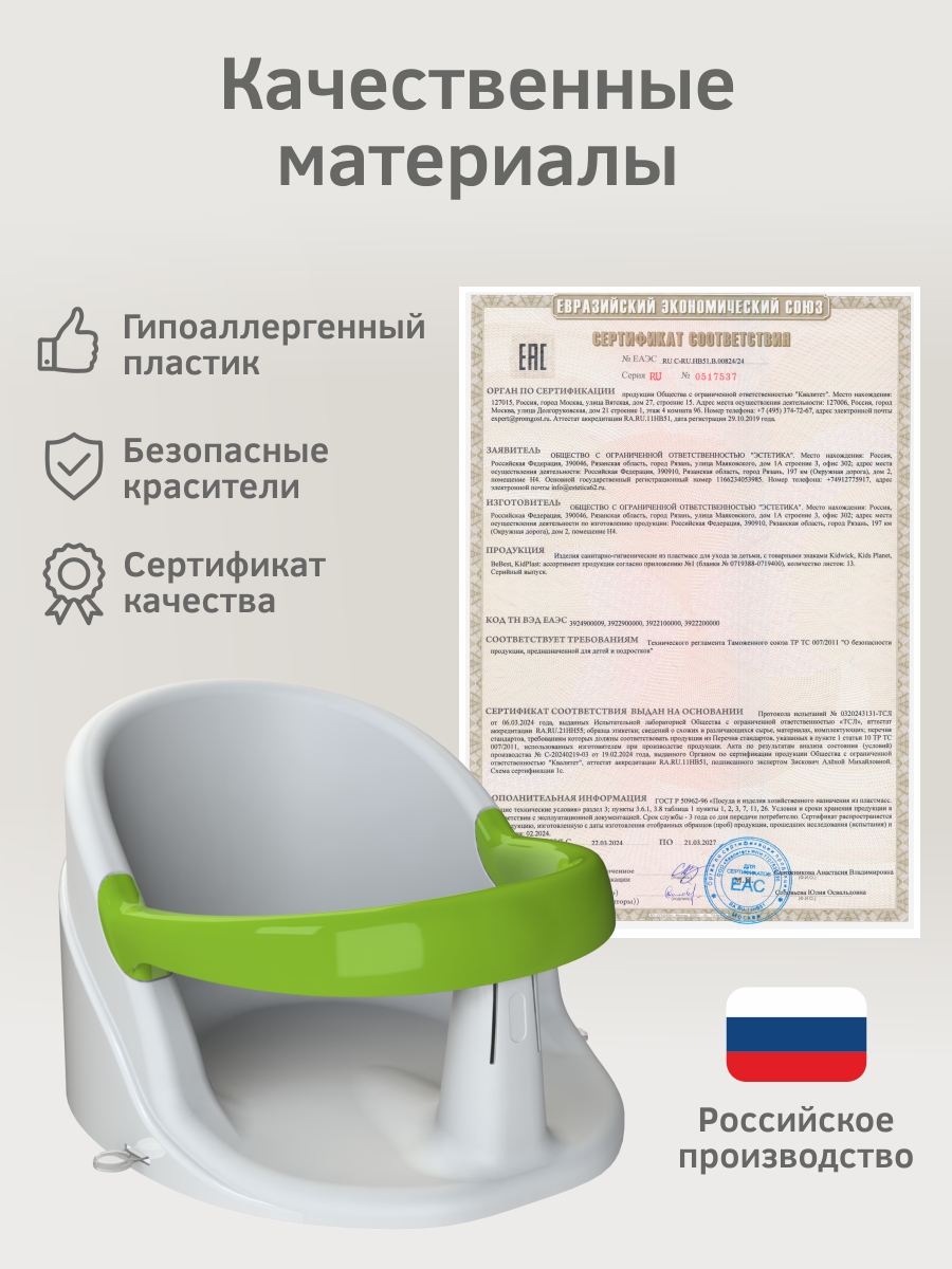 Сиденье для купания KidPlast Aura белый - фото 8