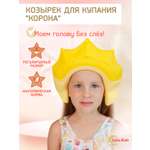 Козырек для купания LaLa-Kids Корона