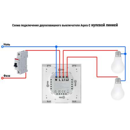 Умный выключатель Aqara WS-EUK04