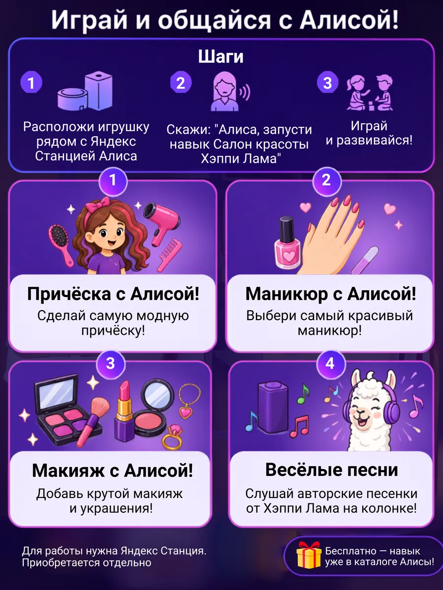 Игрушка HAPPY LAMA туалетный столик - фото 5