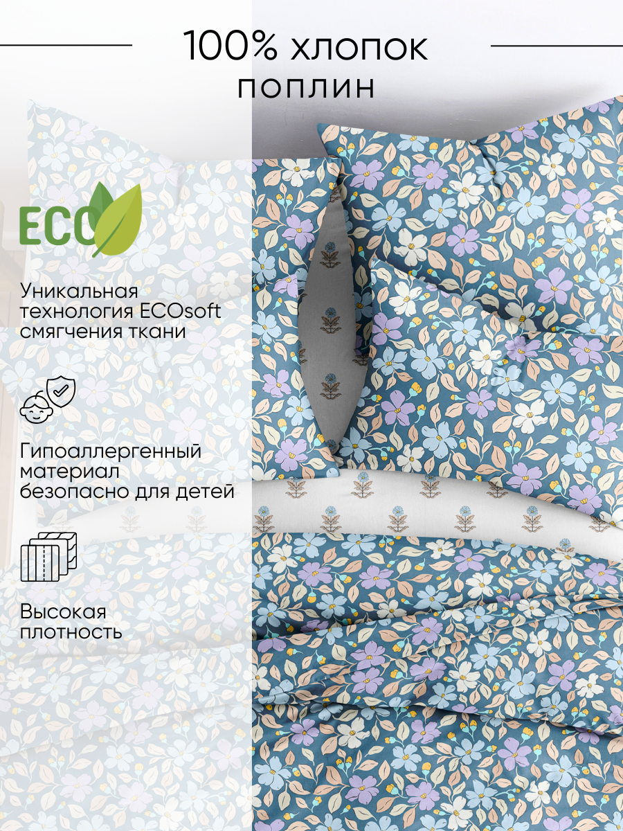 Комплект постельного белья Ночь Нежна Флер двуспальный 4 предм. - фото 4