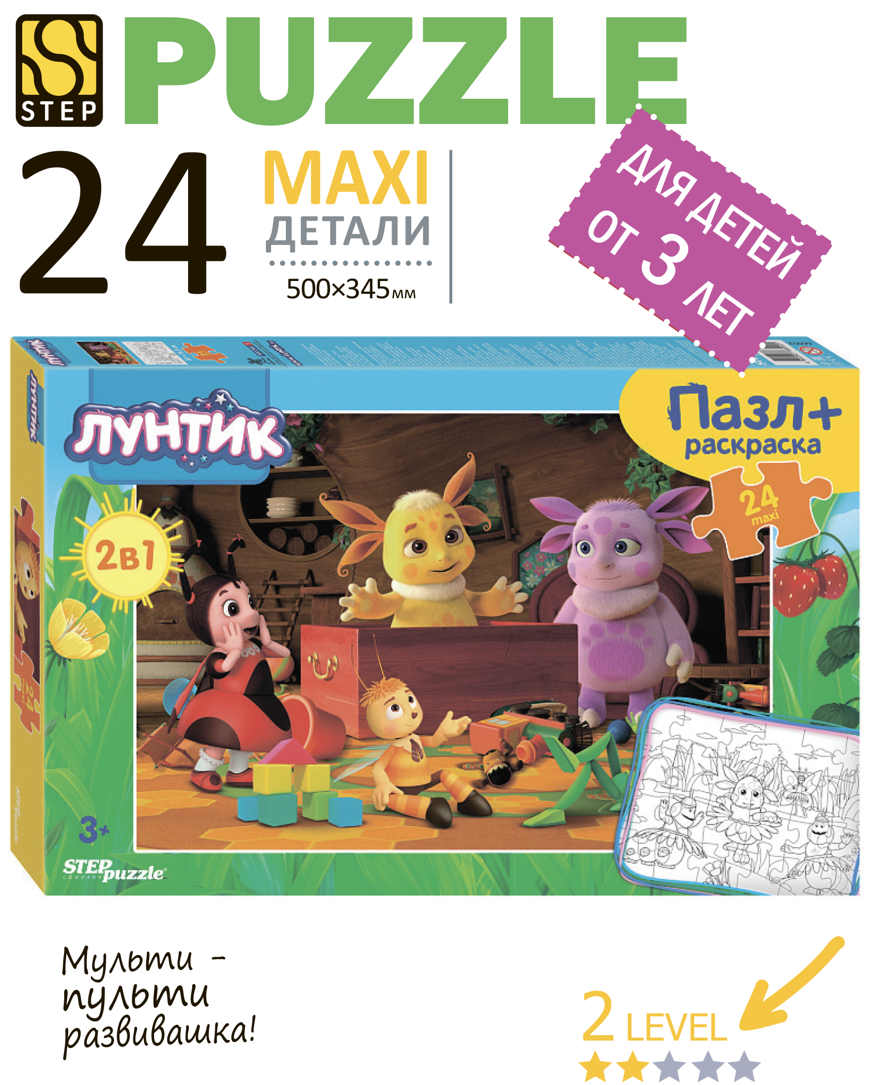 Пазл Степ Пазл - фото 1