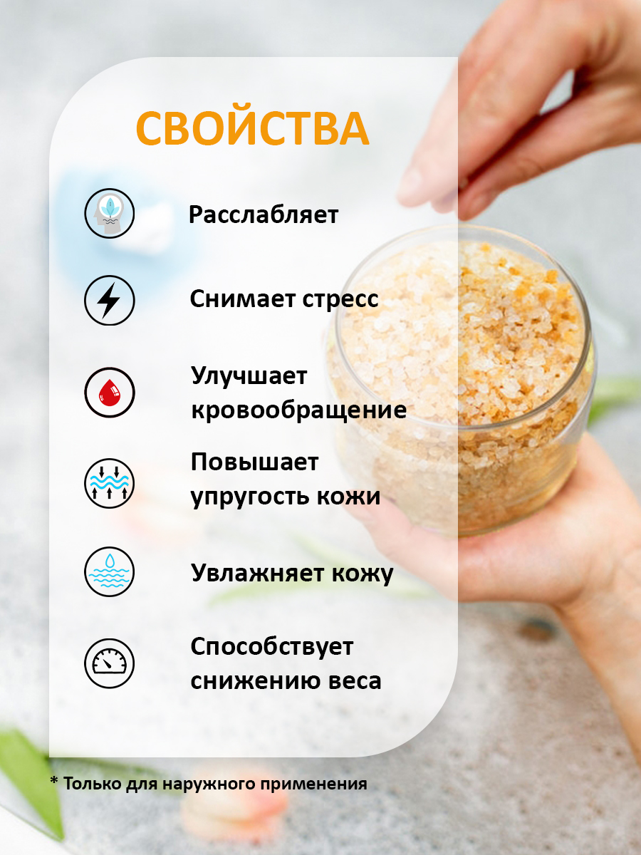 Соль для ванн Senso Terapia - фото 5