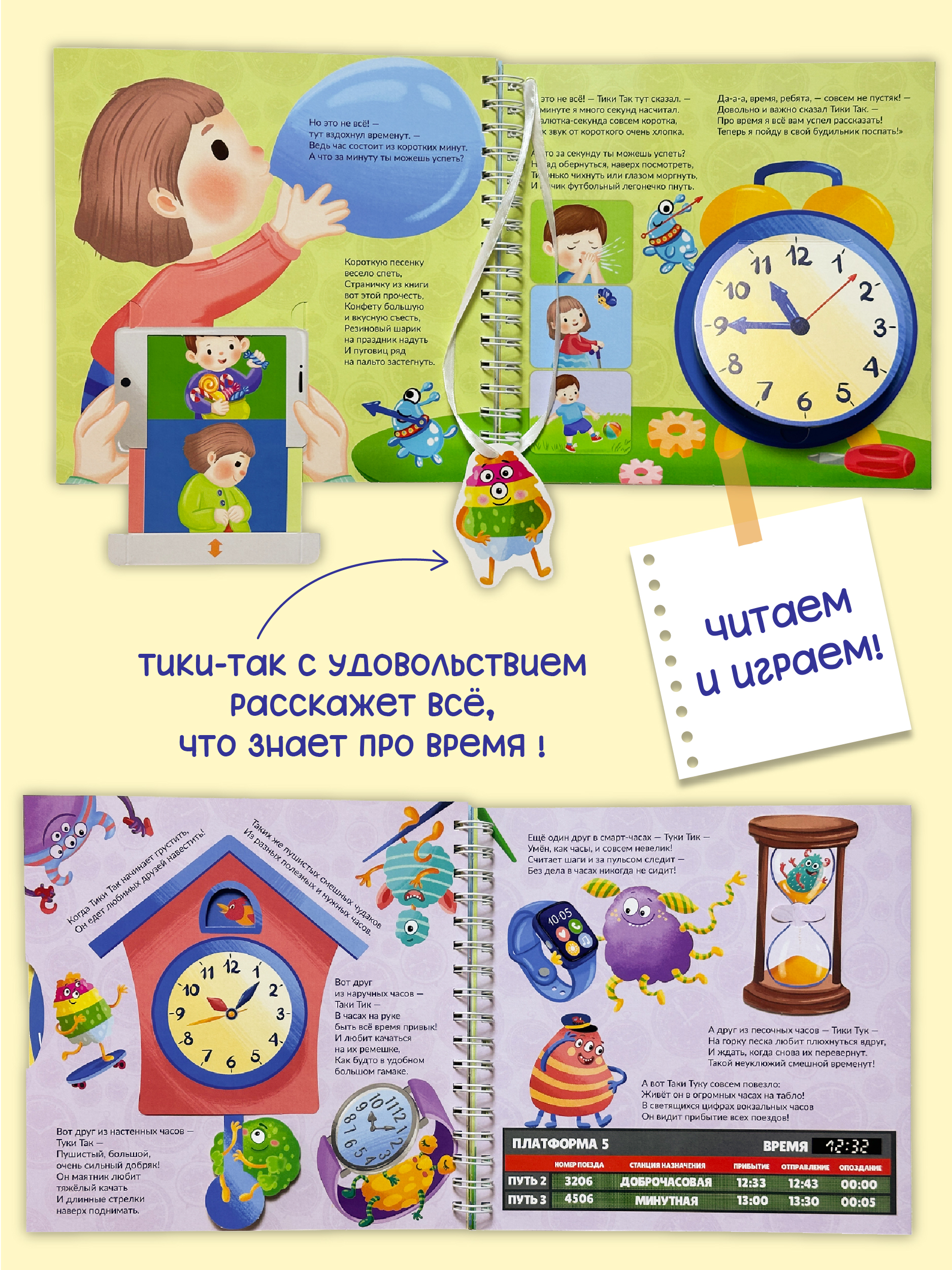 Интерактивная энциклопедия БимБиМон Детская интерактивная книга Что такое время Виммельбух - фото 5