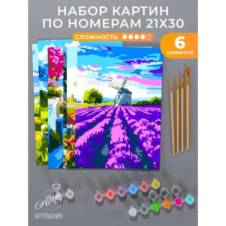 Картина по номерам АртеМания Европейские пейзажи в ассортименте