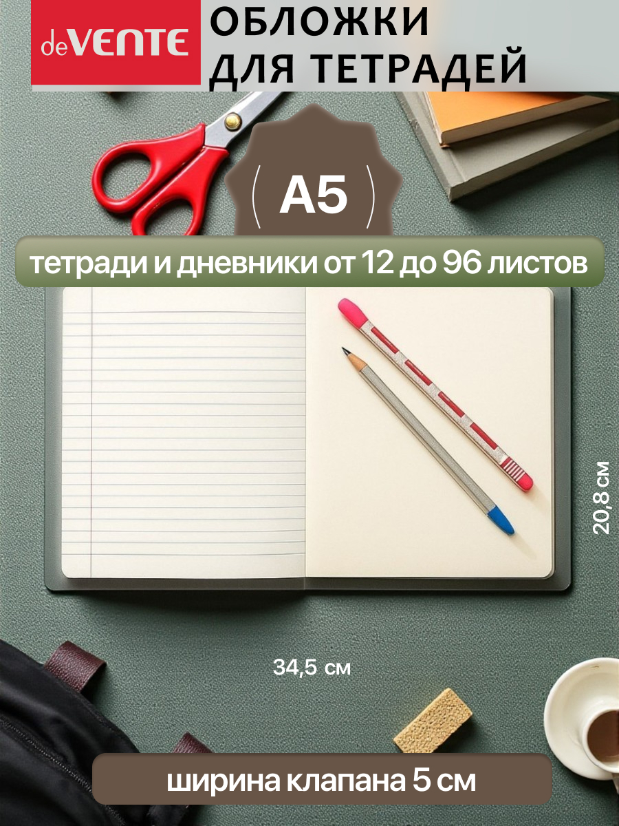 Обложка deVENTE - фото 3