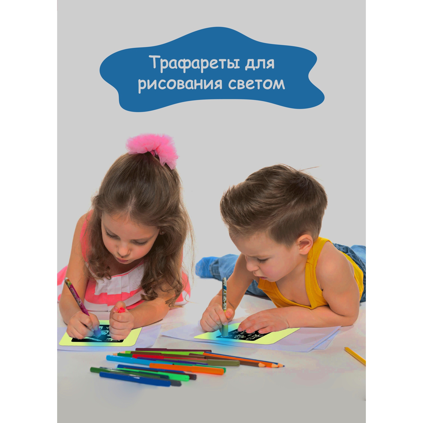 Набор для рисования светом Люми-Зуми - фото 6