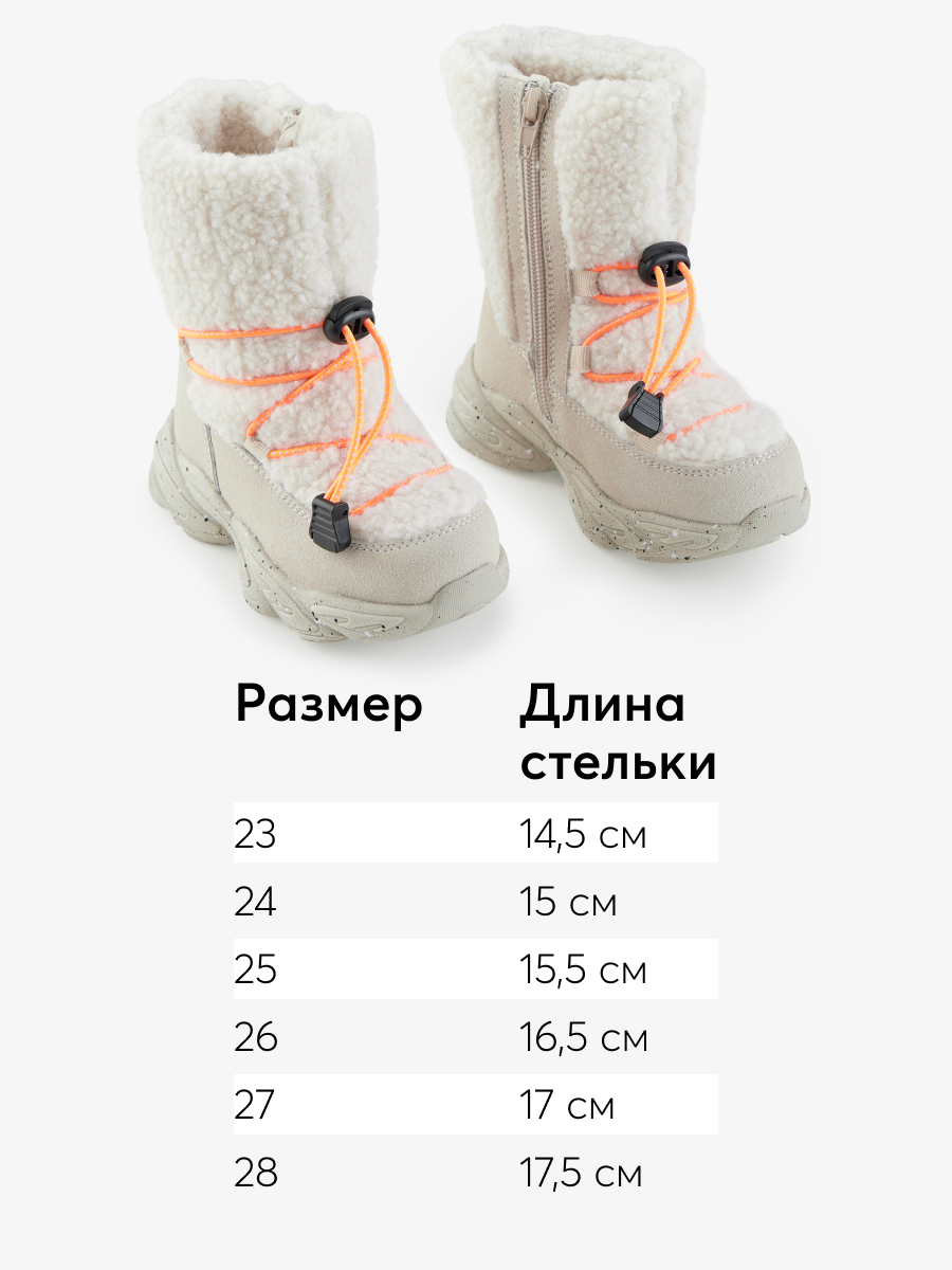 Дутики Happy Baby 86553_beige - фото 7