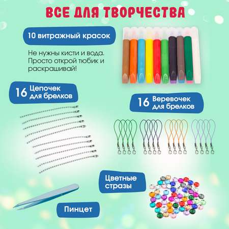 Набор для творчества LampStory аппликация Витражи машинки космос