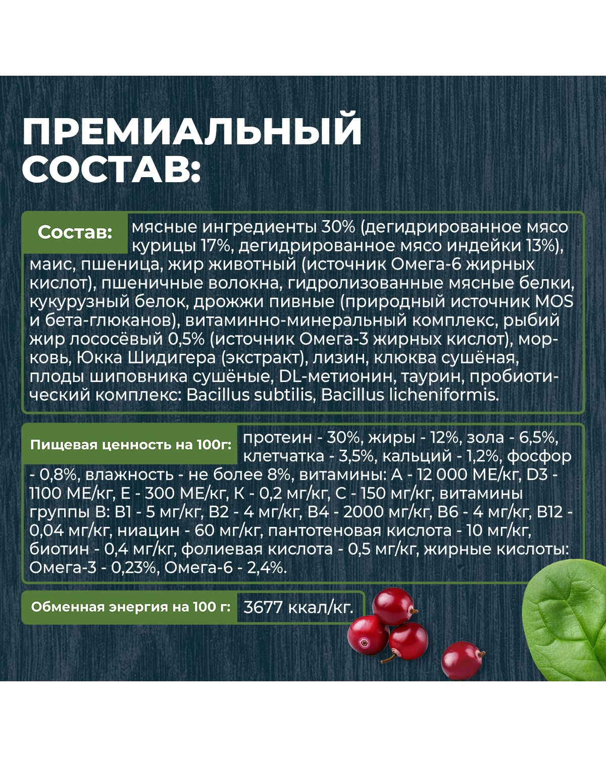 Сухой корм для взрослых кошек Родные корма стерилизованных полнорационный 1.5кг с индейкой и клюквой - фото 7