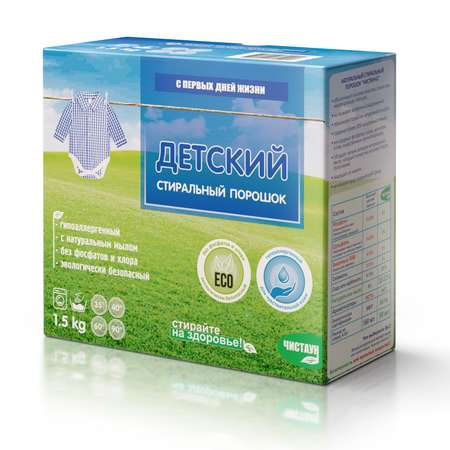 Стиральный порошок Чистаун Экологичный детский 1.5 кг
