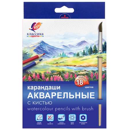 Карандаши акварельные Луч 18 шт.