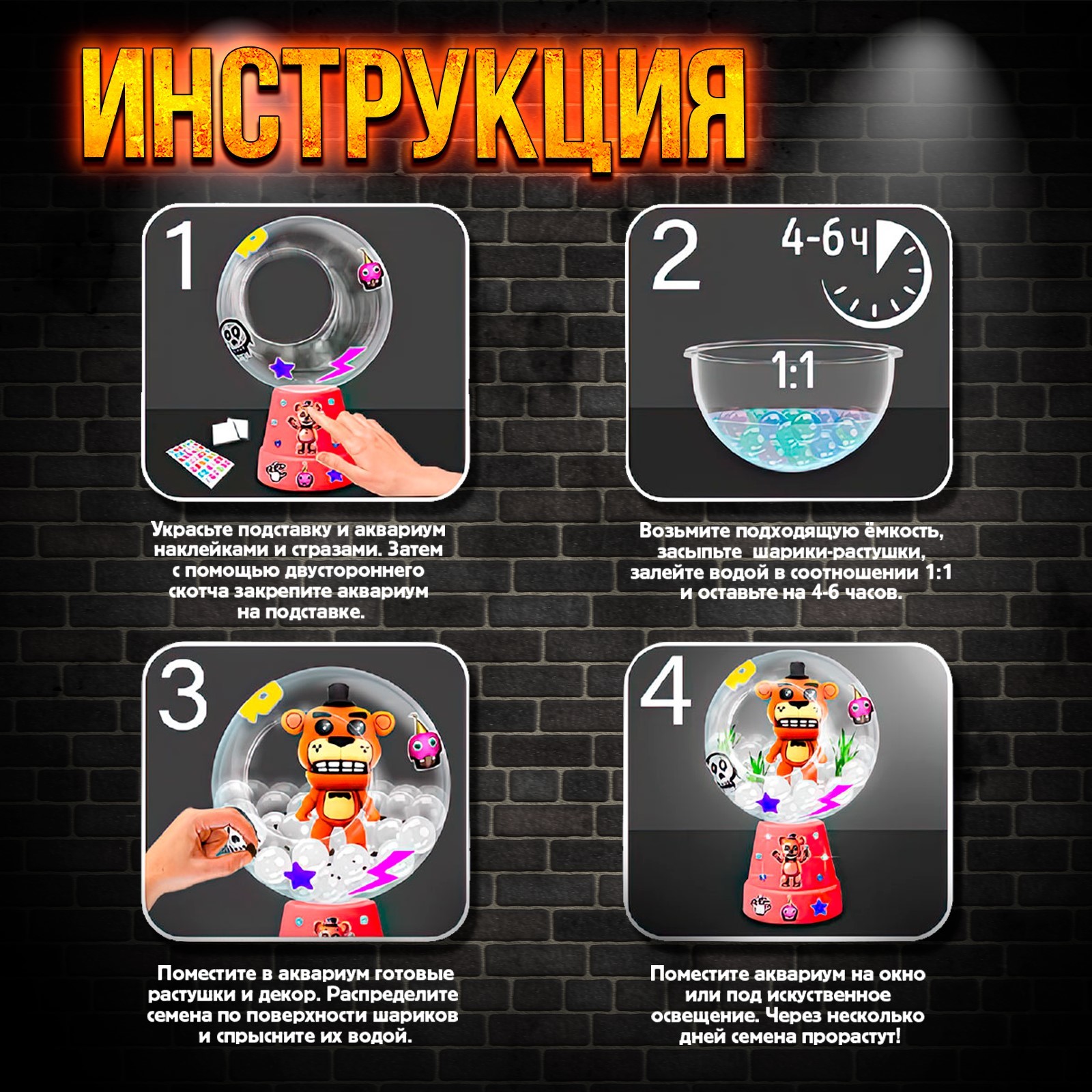 Набор для выращивания Эврики Живой аквариум Животные роботы - фото 4