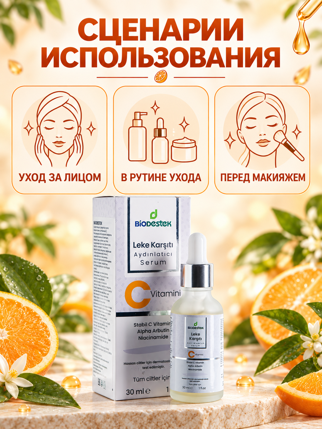 Сыворотка DESTEK 30 мл - фото 5