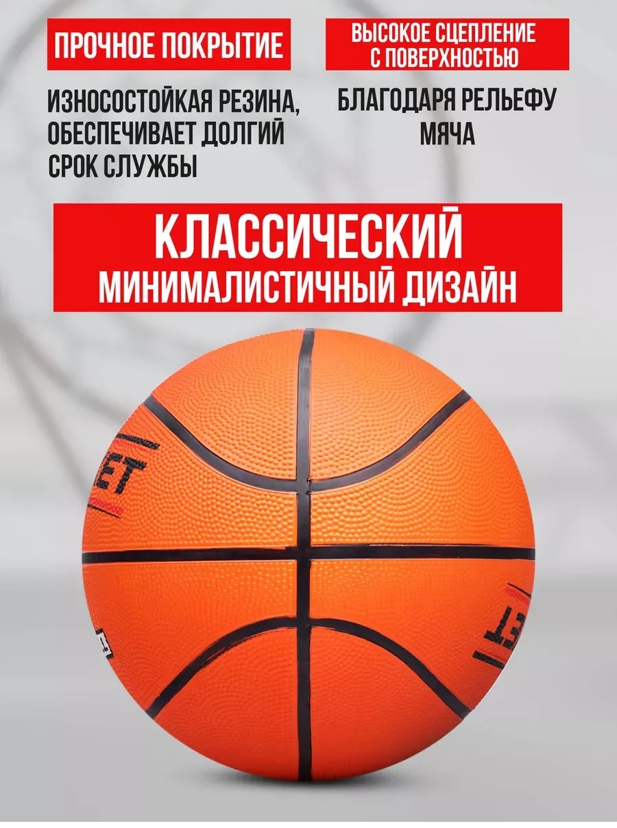 Спортивный мяч ТОТОША для игр и тренировки размер 7, баскетбольный 25 см - фото 6