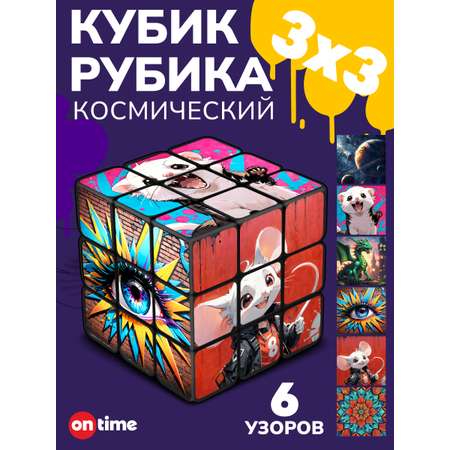 Настольная игра ON TIME
