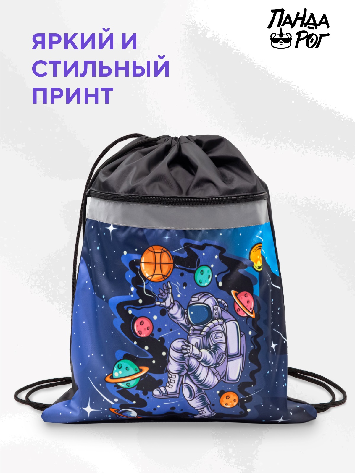 Мешок для обуви ПАНДАРОГ - фото 5