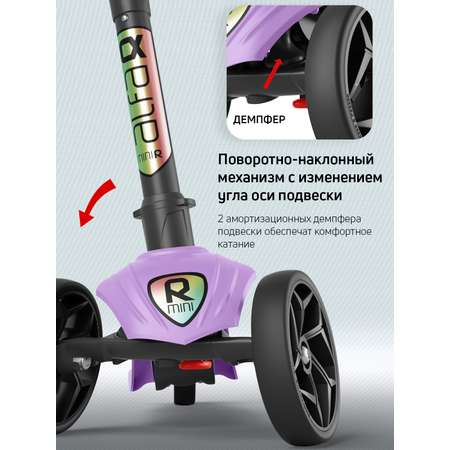 Самокат Buggy Boom трехколесный