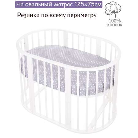 Простынь на резинке Lemony kids Stars Серый овальная поплин