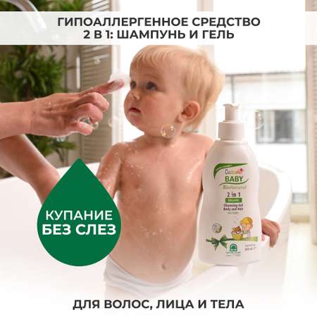 Шампунь Natura House 300 мл