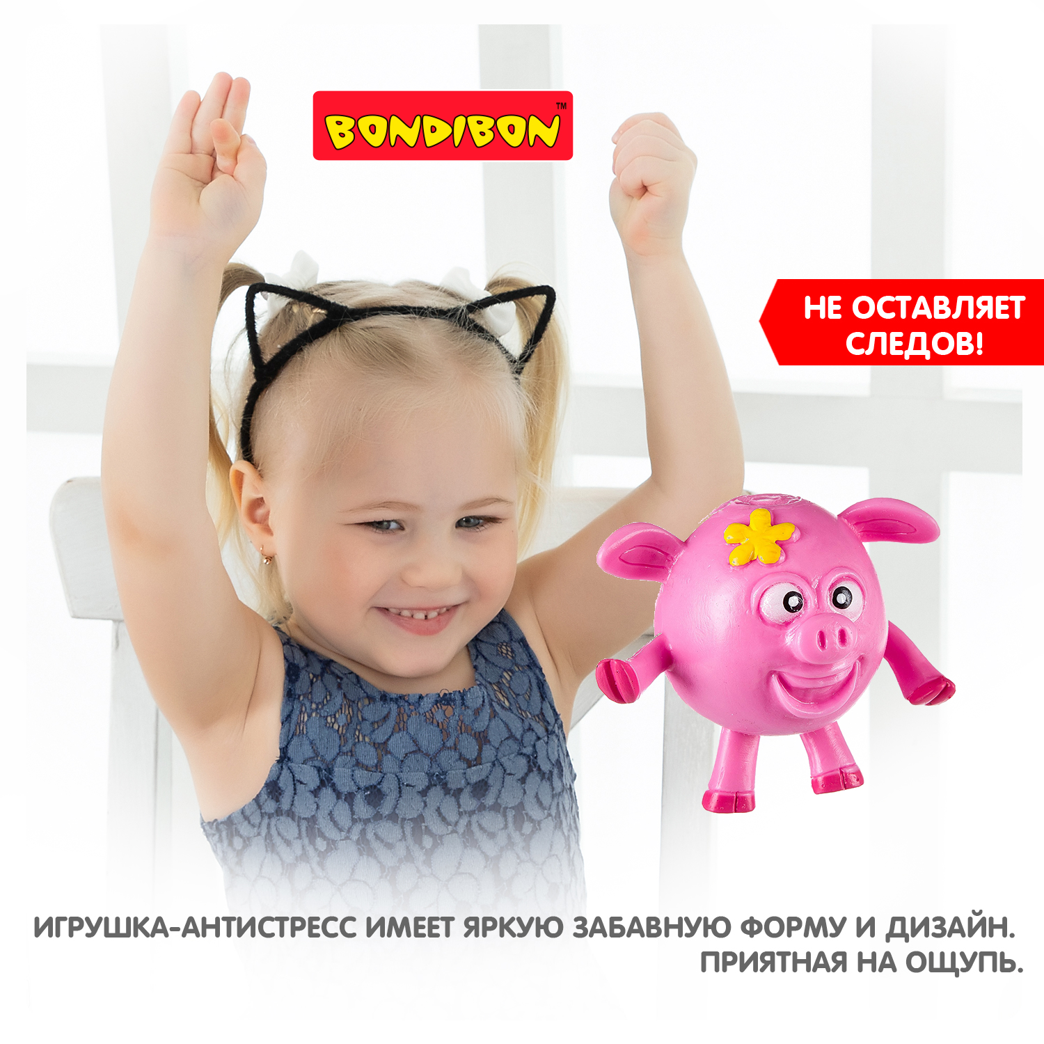 Сквиш Bondibon мялка Поросенок - фото 8