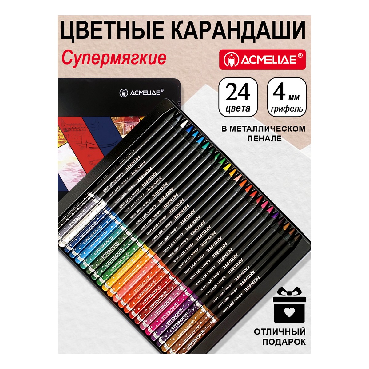 Карандаши цветные ACMELIAE 24 шт. - фото 1