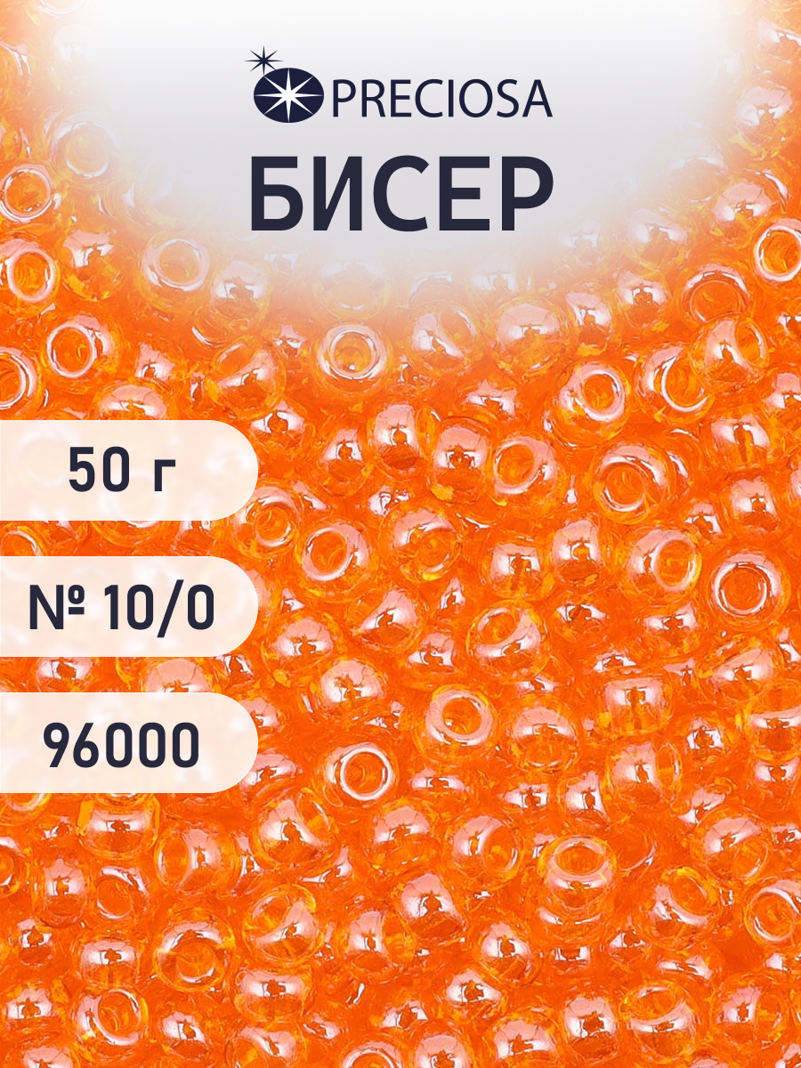Набор для творчества Preciosa бисер чешский 10/0 50г 1 шт - фото 1