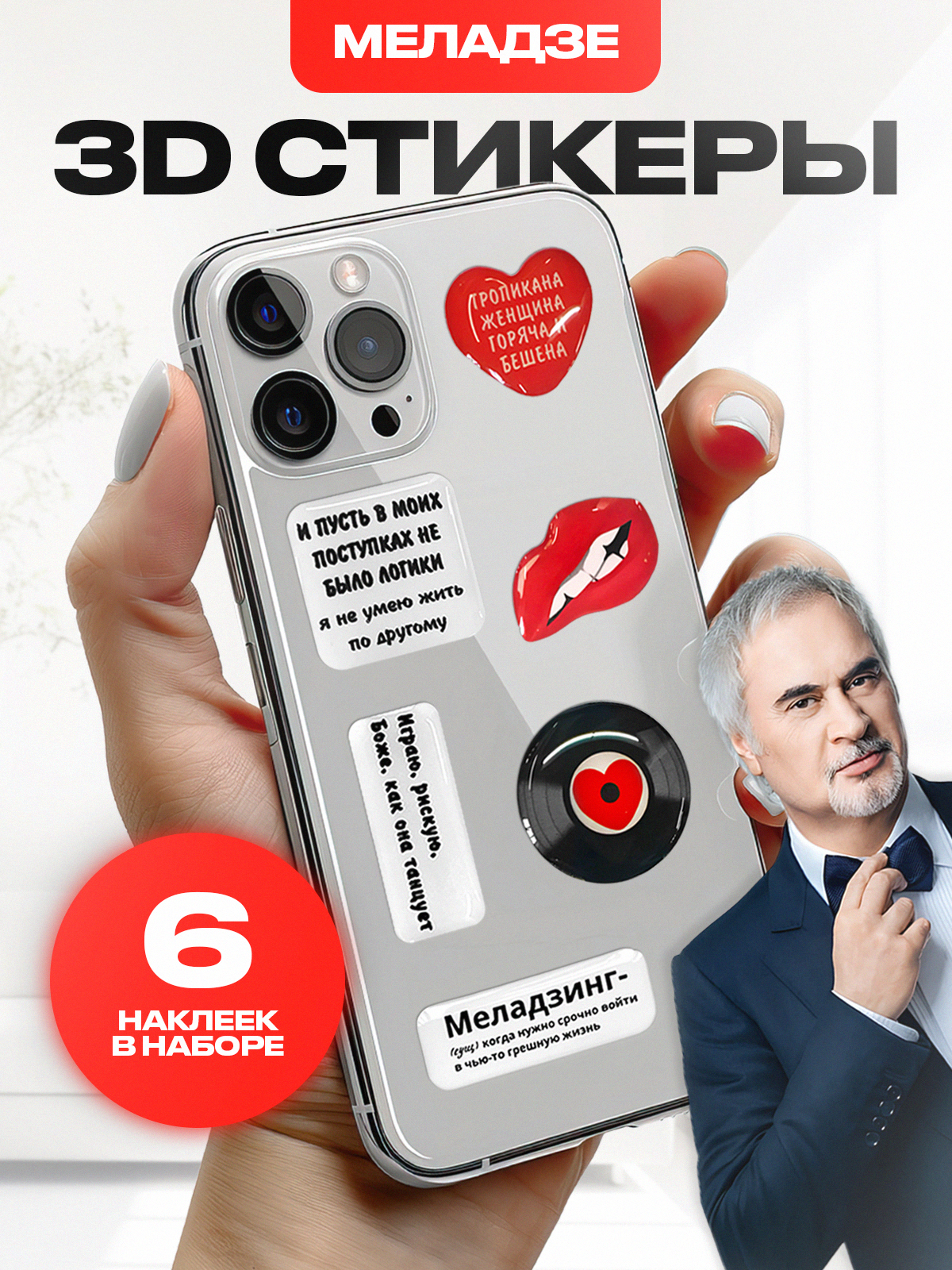 Наклейки 3DPEN-2 1 шт. - фото 1