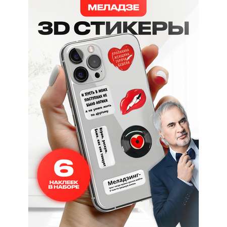 Наклейки 3DPEN-2 1 шт.