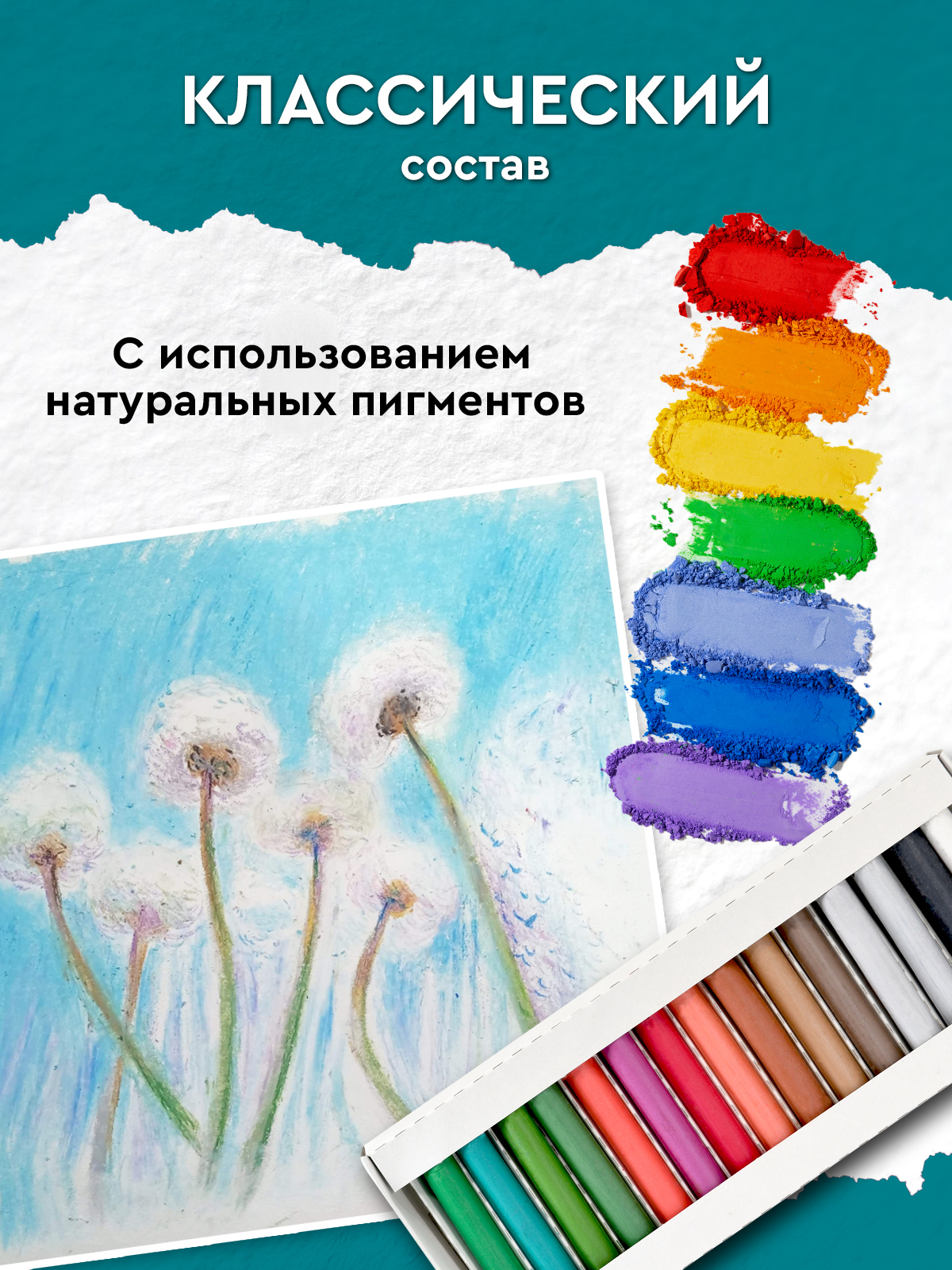 Пастель художественная сухая АРТформат 30 шт. - фото 3