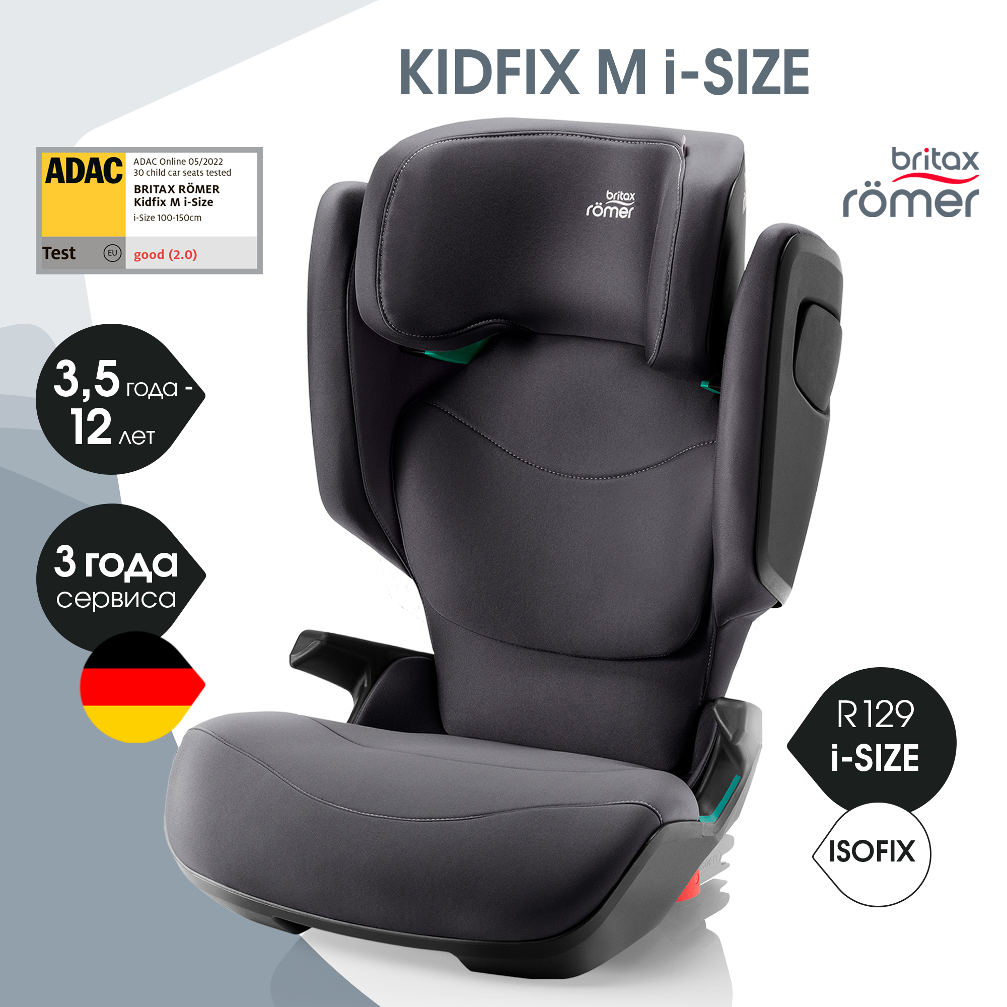 Автокресло Britax Roemer Kidfix PRO M i-SIZE Isofix 2/3 (15-36 кг) серый - фото 1