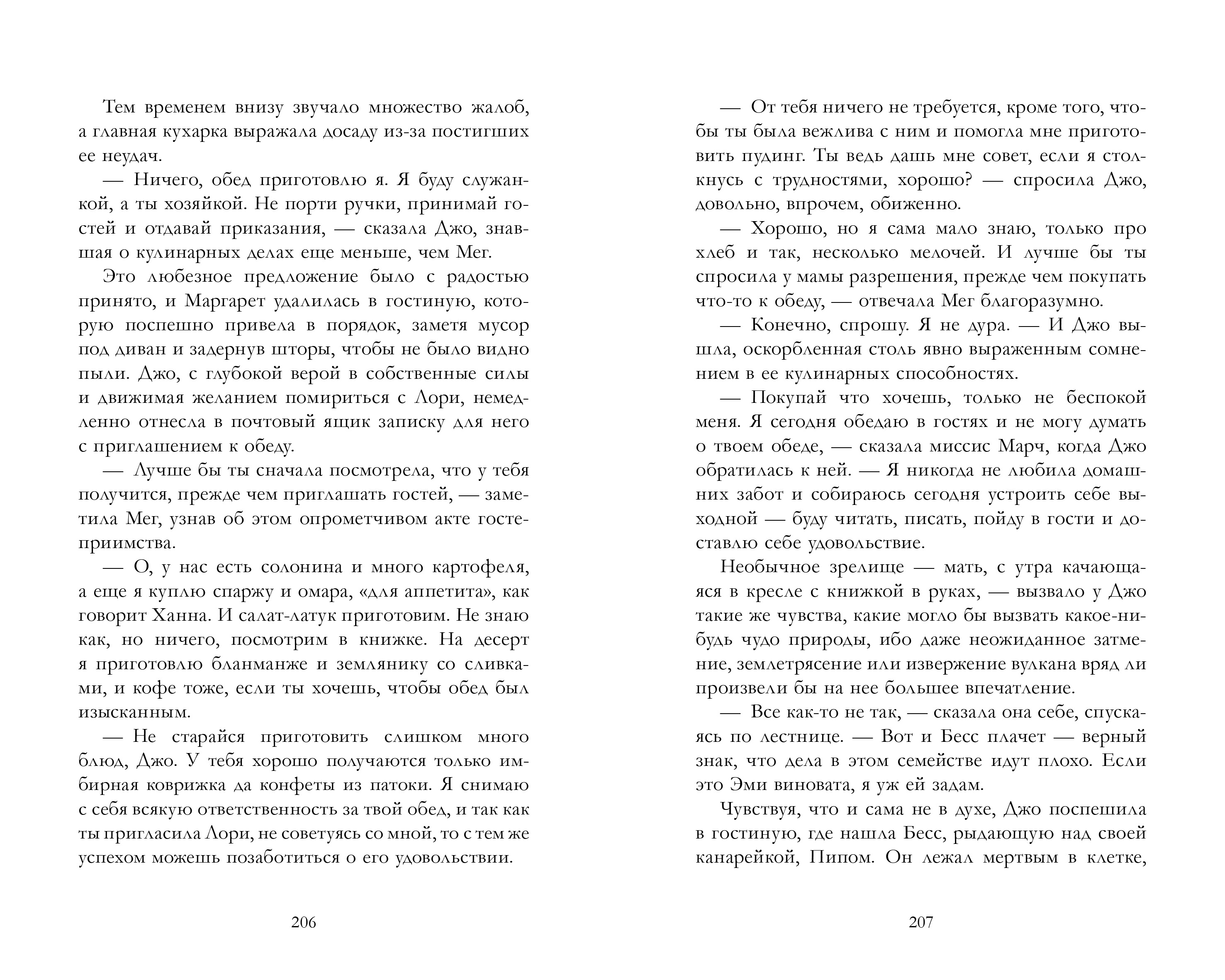 Книга Clever Умная классика. Clever classic - фото 5