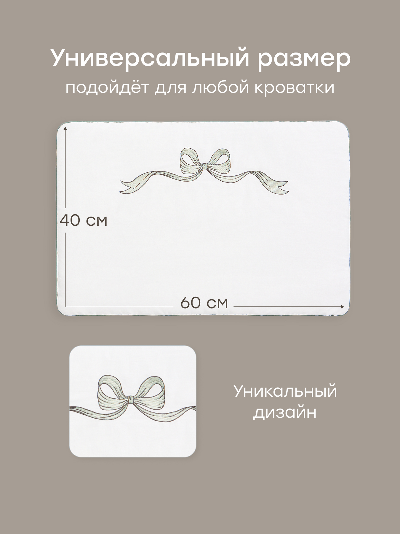 Подушка для новорожденных Happy Baby бантик 60 x 40 см - фото 4