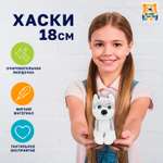 Мягкая игрушка Мульти Пульти собачка Хаски