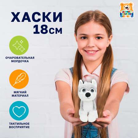 Мягкая игрушка Мульти Пульти собачка Хаски