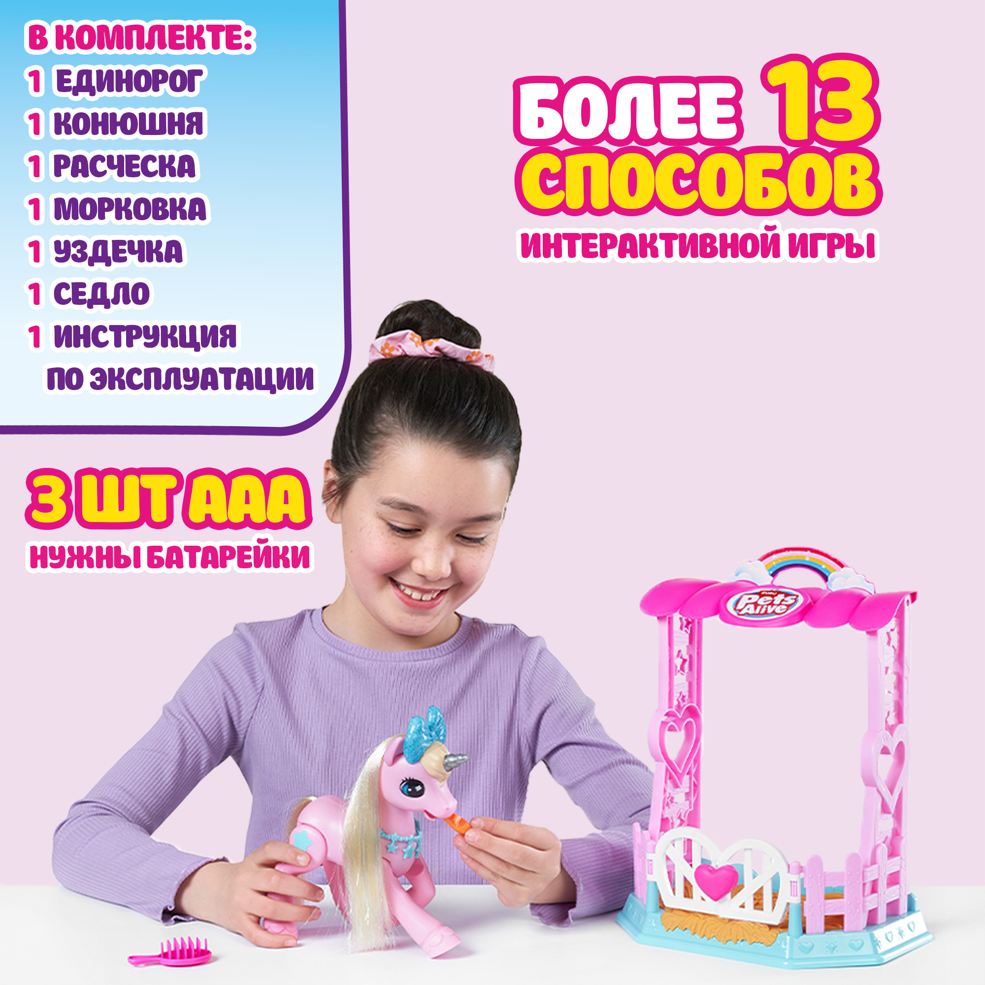 Игровой набор Zuru Pets Alive Единорог - фото 4
