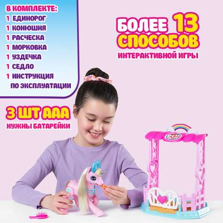 Игровой набор Zuru Pets Alive Единорог