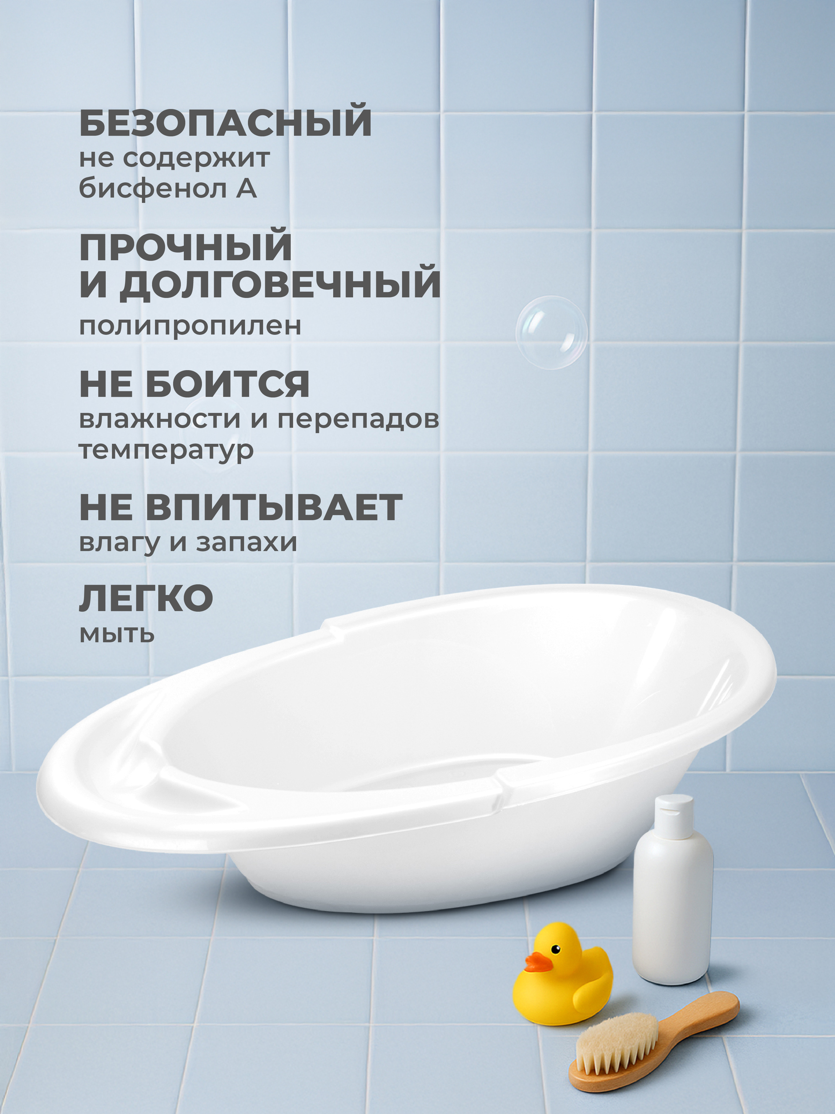 Ванна Пластишка детская 940х540х270 мм 38л белая - фото 4