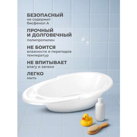 Ванна Пластишка детская 940х540х270 мм 38л белая
