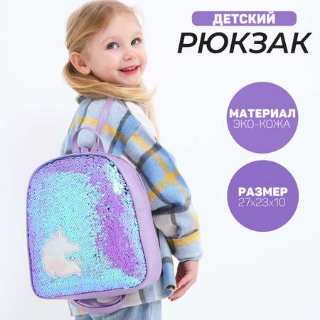 Рюкзак NAZAMOK