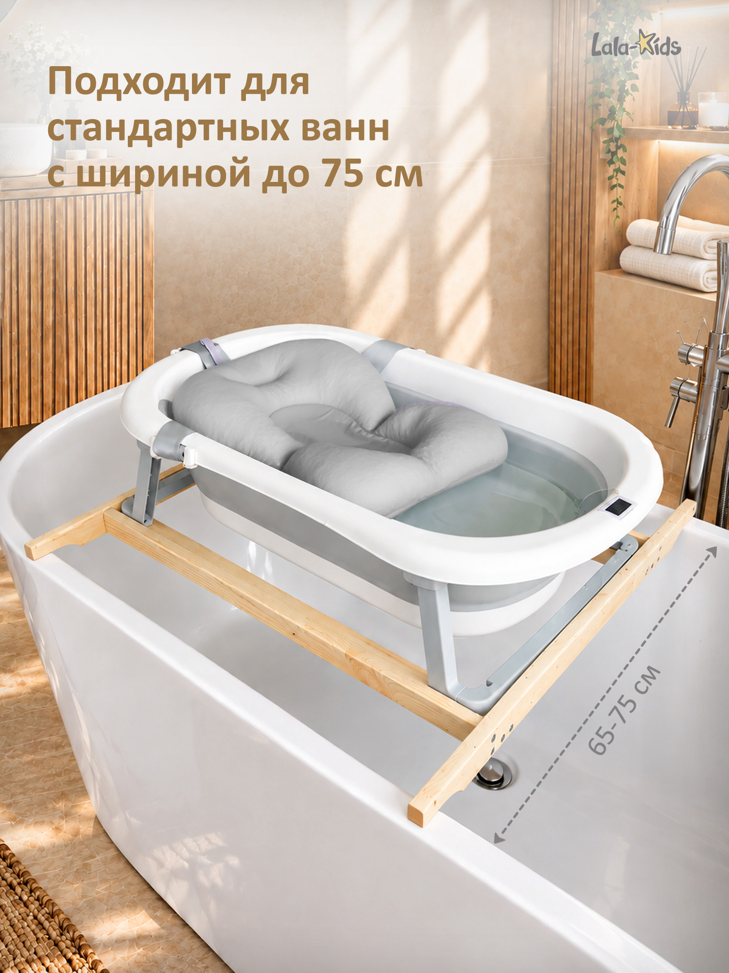 Подставка для ванночки для купания новорожденных - фото 3
