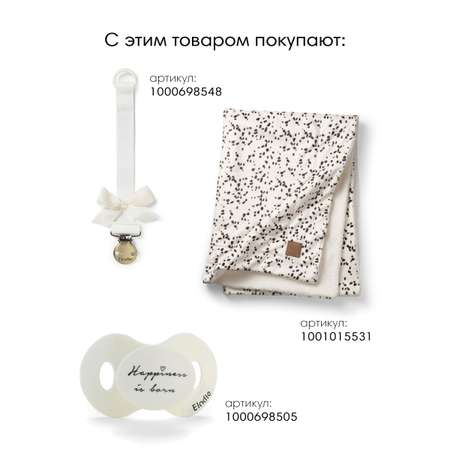 Клипса для пустышки Elodie