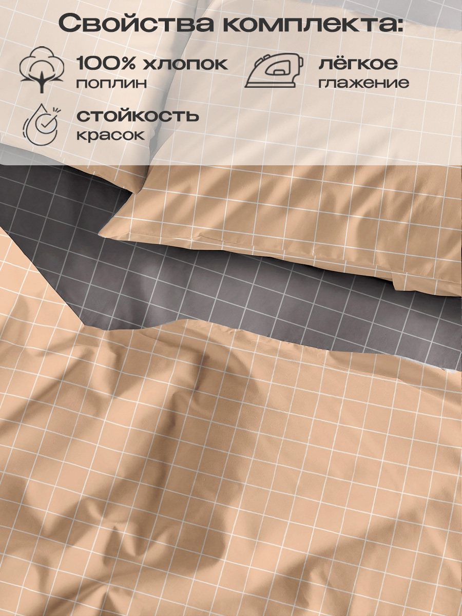 Комплект постельного белья BRAVO Клетка евро 4 предм. - фото 4