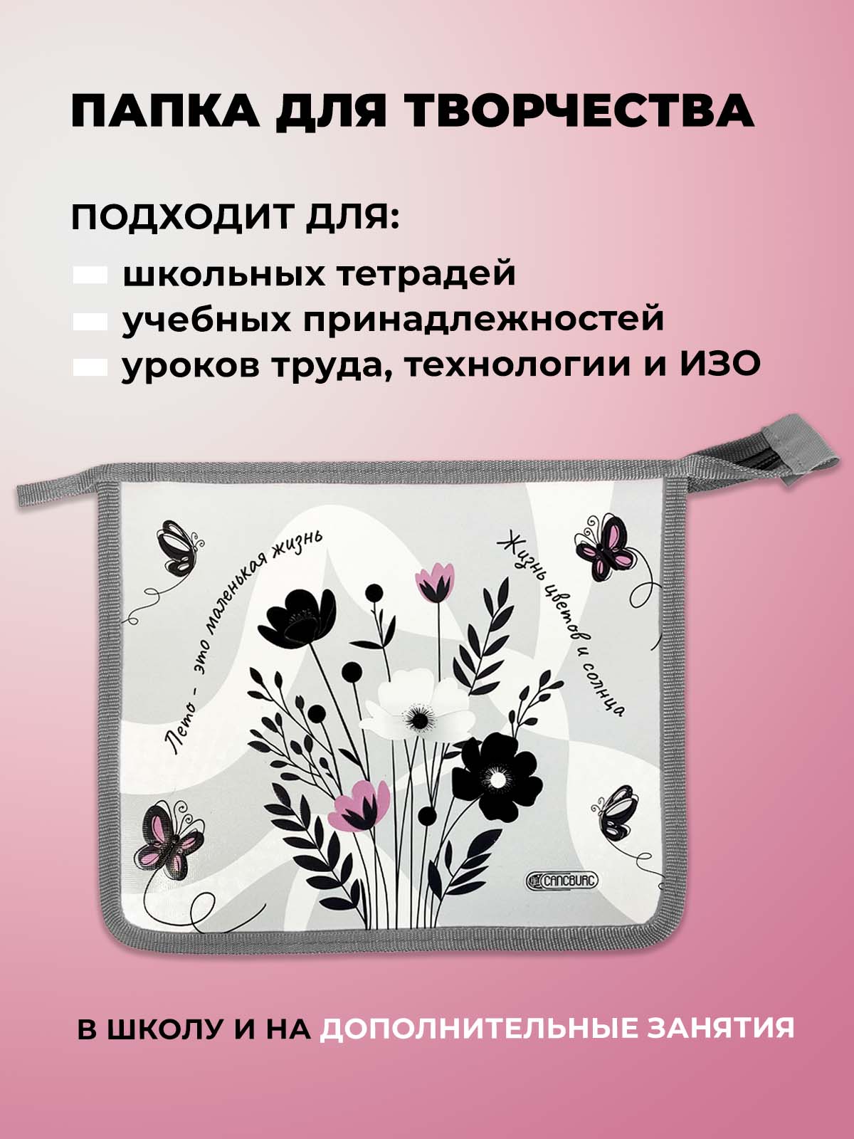 Папка для тетрадей Cancburg А5 - фото 5