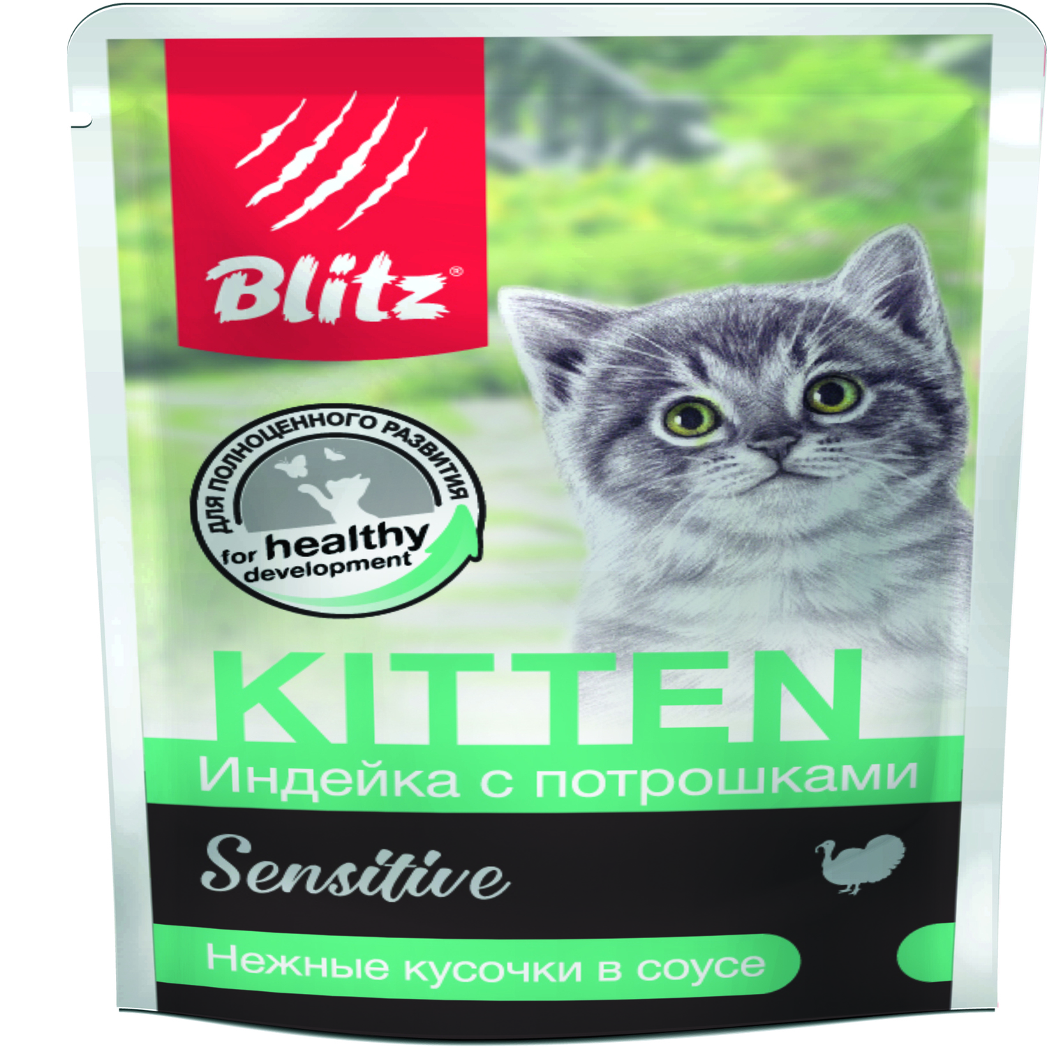 Корм для котят Blitz индейка с потрошками кусочки в соусе 85г - фото 1