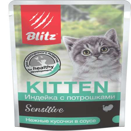 Корм для котят Blitz индейка с потрошками кусочки в соусе 85г