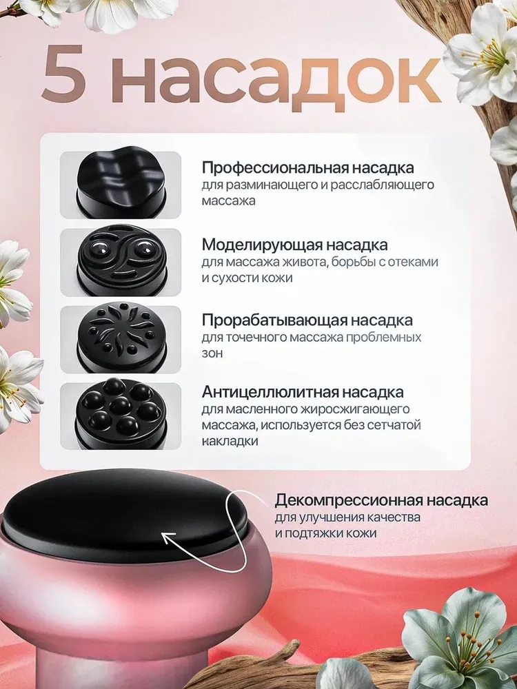 Массажер электрический антицеллюлитный CASTLELADY для похудения, массажер для тела и ног 5 насадок, лимфодренажный аппарат - фото 4