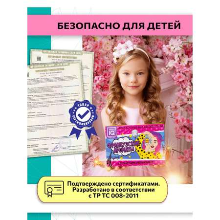 Набор Master IQ2 Французские ароматы парфюм